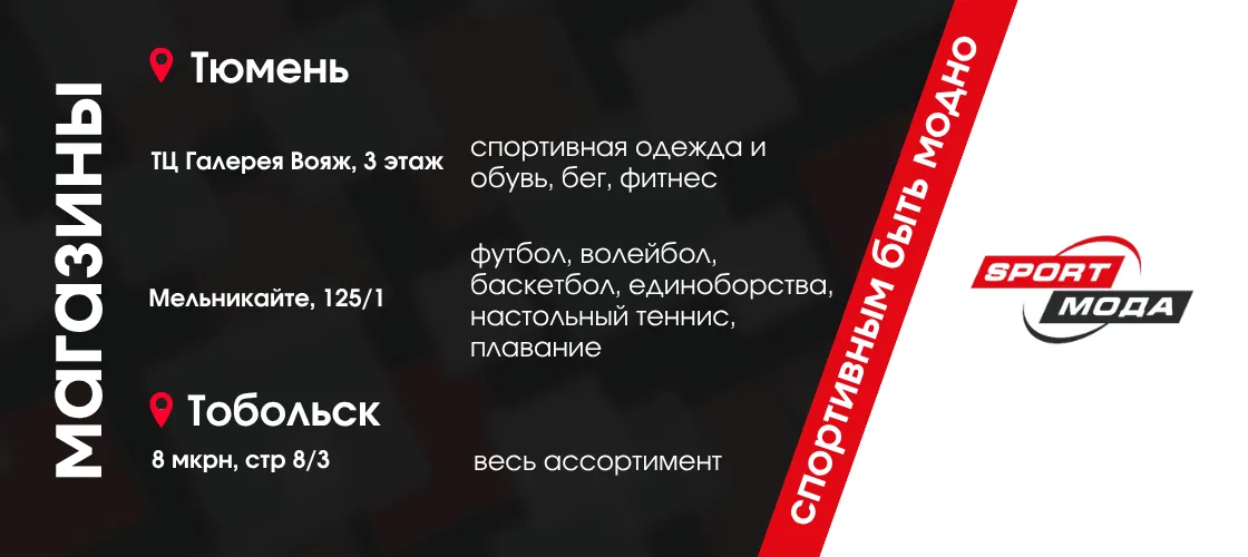 Информация о магазинах